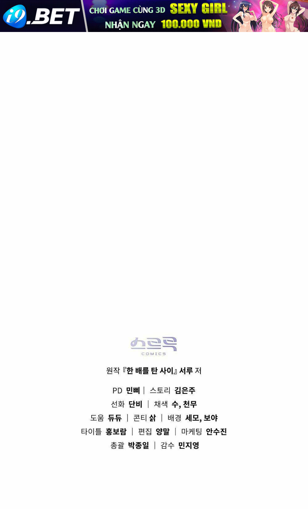 Lừa Người Hợp Với Em - Chapter 1 - Page 125