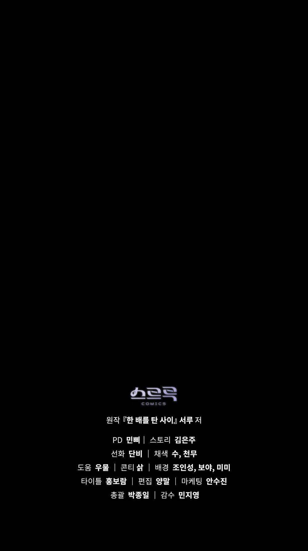 Lừa Người Hợp Với Em - Chapter 13 - Page 84