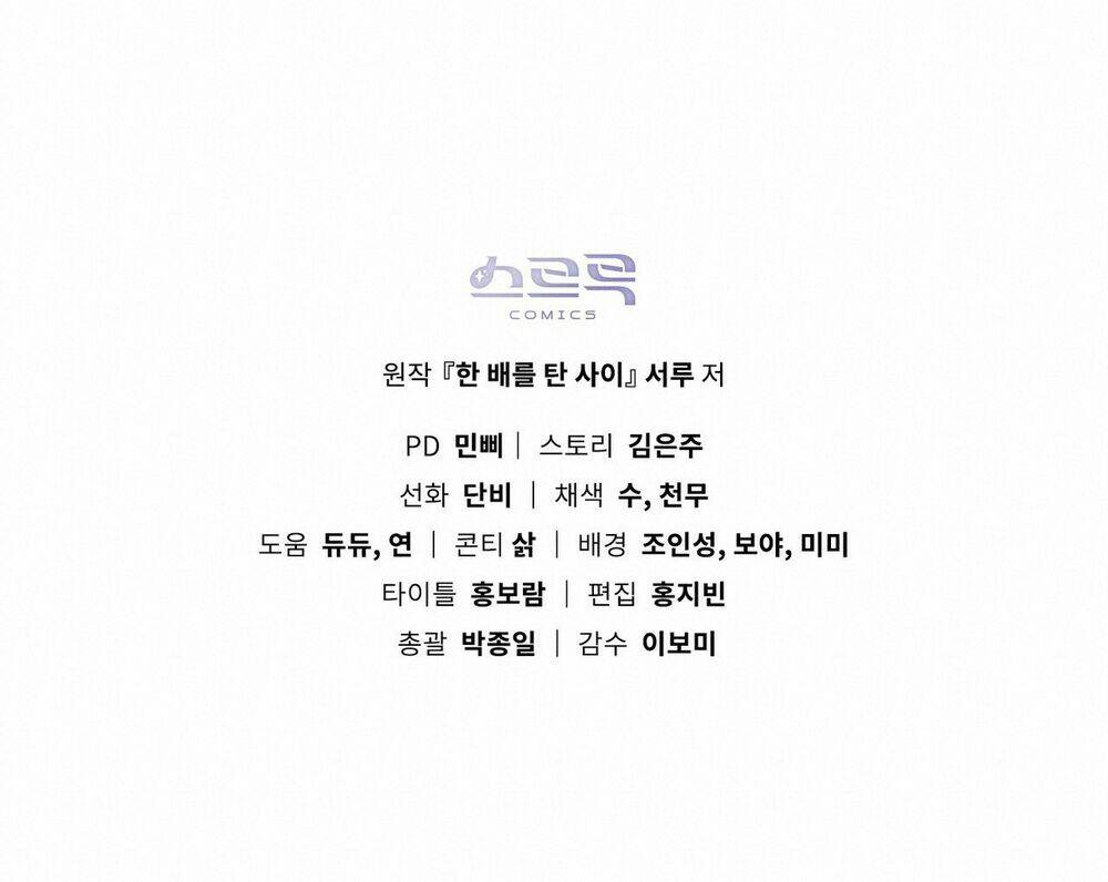 Lừa Người Hợp Với Em - Chapter 19 - Page 77