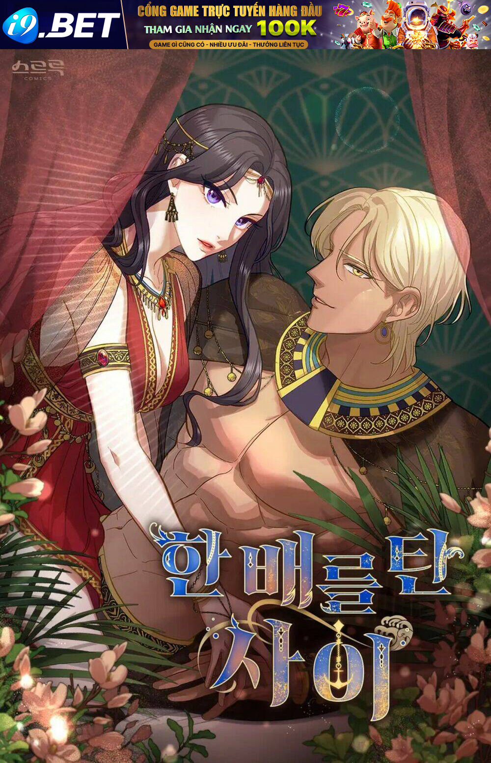 Lừa Người Hợp Với Em Chapter 29.2 - Trang 1