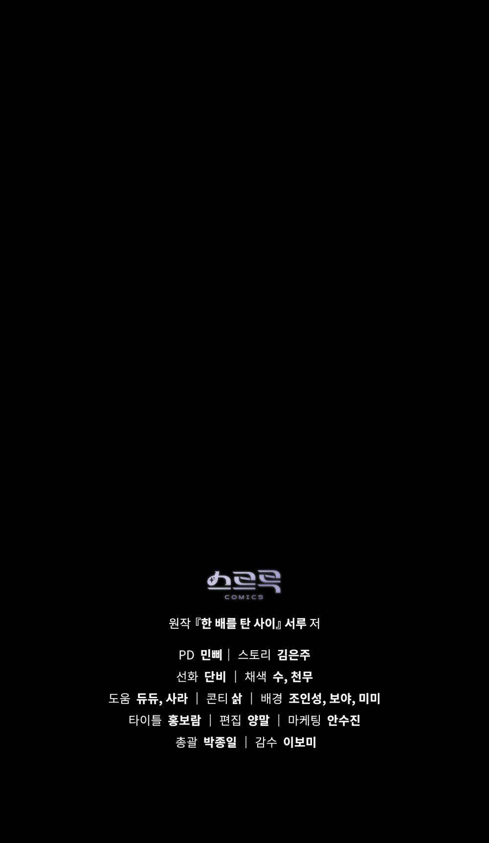 Lừa Người Hợp Với Em - Chapter 7 - Page 84