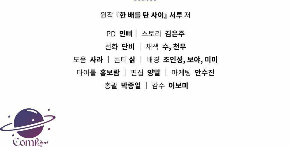 Lừa Người Hợp Với Em - Chapter 9 - Page 76