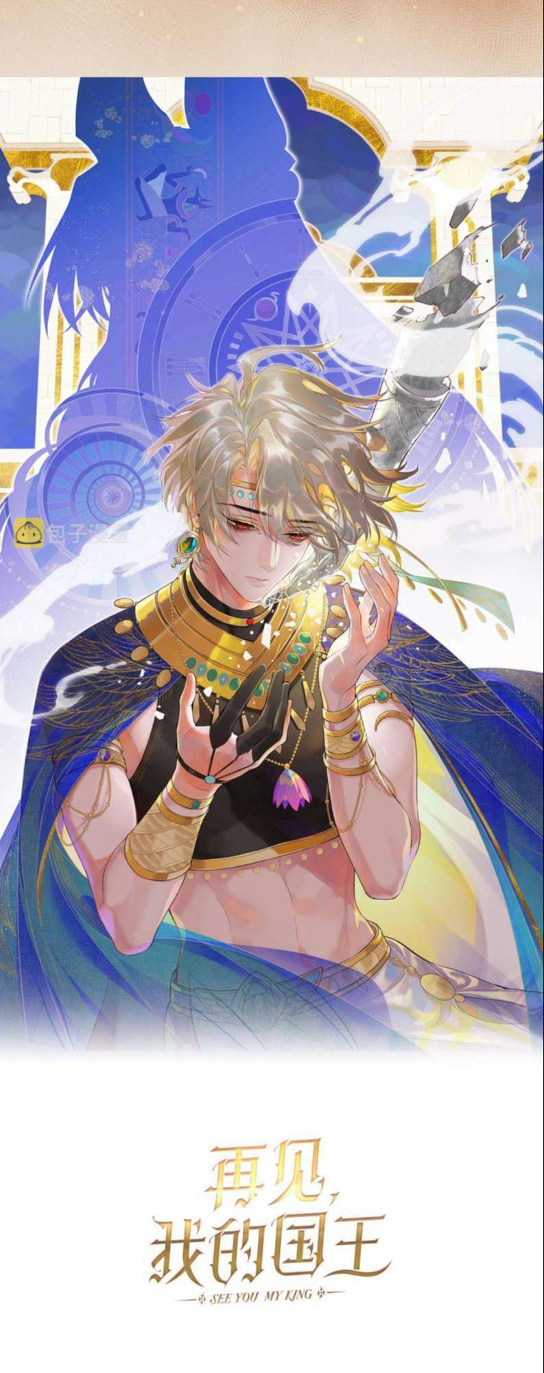 Điện Hạ ! Ta Đang Đến Đây! - Chapter 16 - Page 4