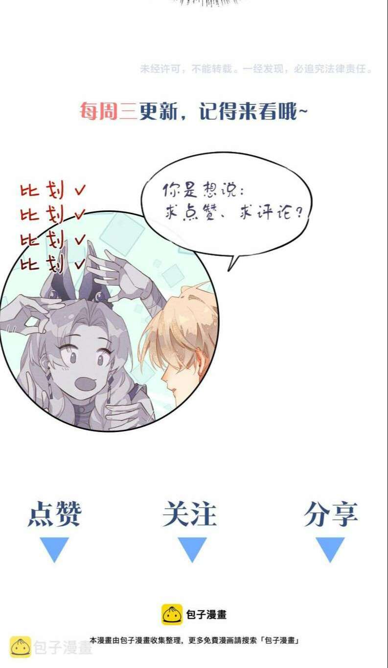 Điện Hạ ! Ta Đang Đến Đây! - Chapter 16 - Page 51