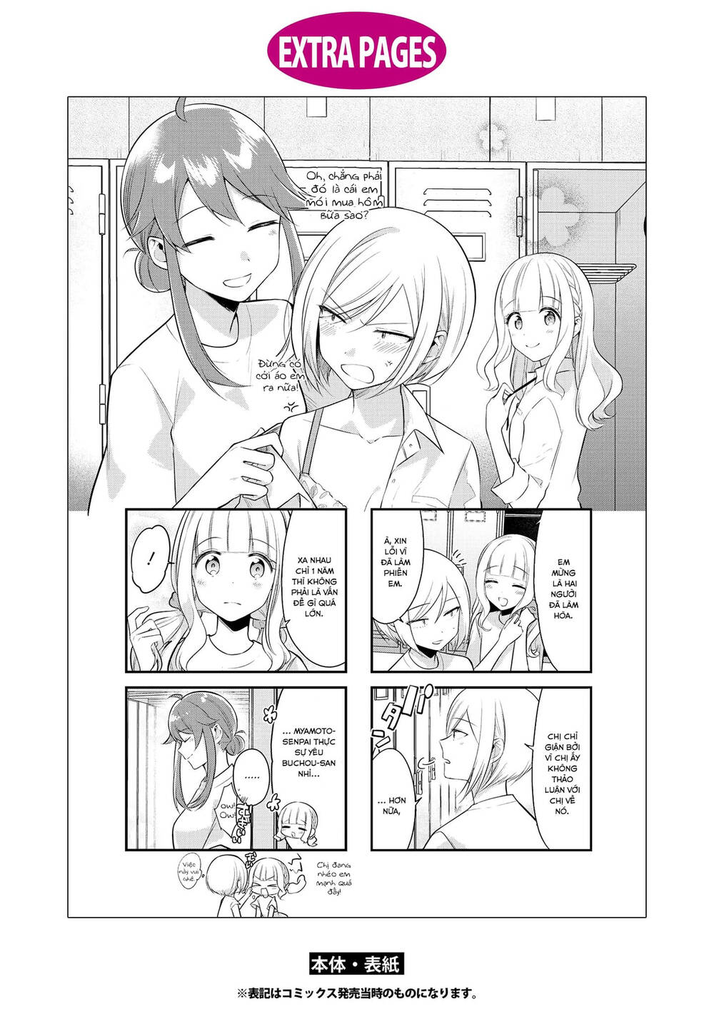 Ikemen Sugidesu Shiki-senpai! - Chapter 10.5 - Page 5