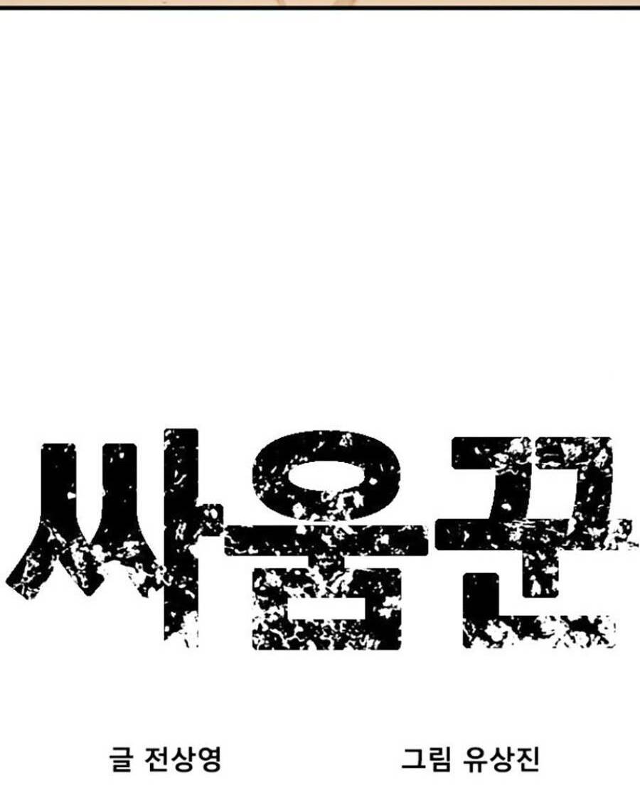 Thiện Chiến - Chapter 5 - Page 23