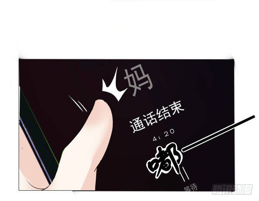 Hợp Đồng Tình Yêu - Chapter 1 - Page 17