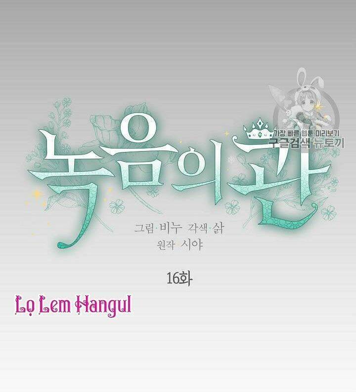 Vương Miện Viridescent Chapter 16 - Trang 1