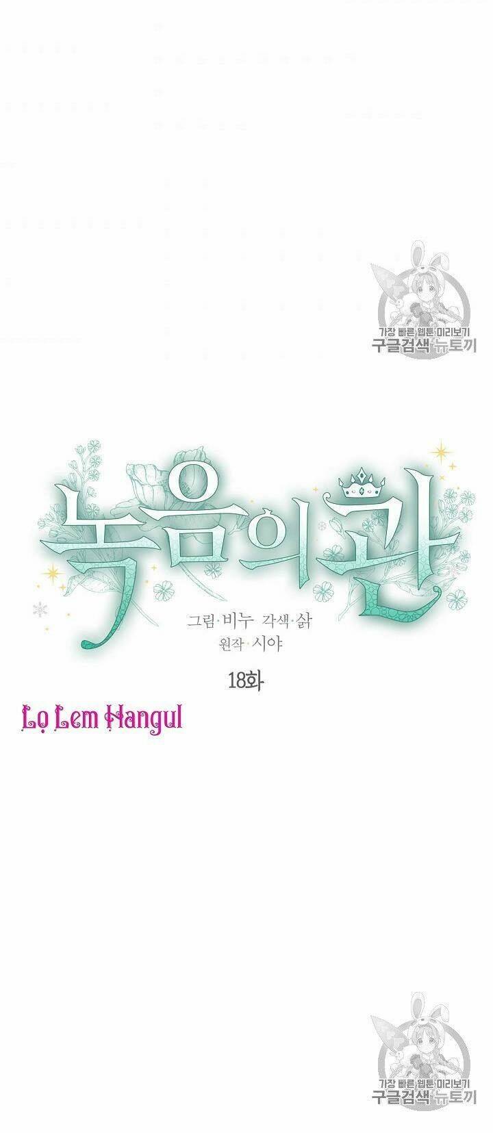 Vương Miện Viridescent Chapter 18 - Trang 1