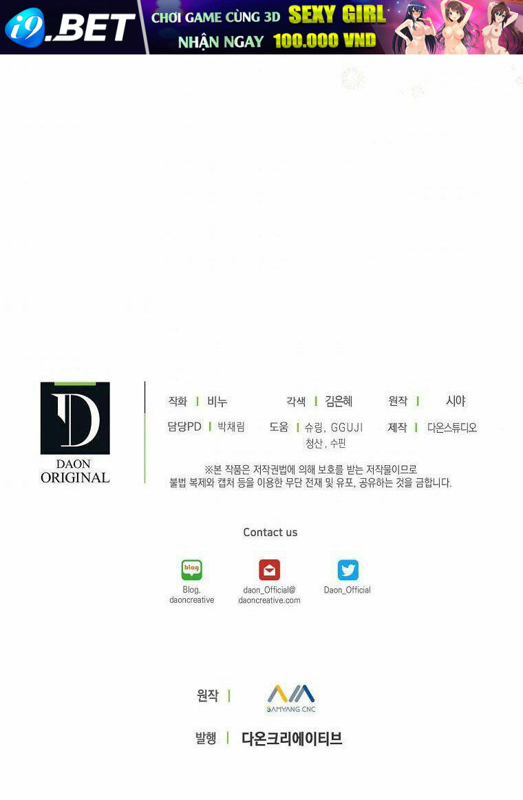 Vương Miện Viridescent - Chapter 62 - Page 86