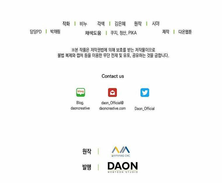 Vương Miện Viridescent - Chapter 72 - Page 78