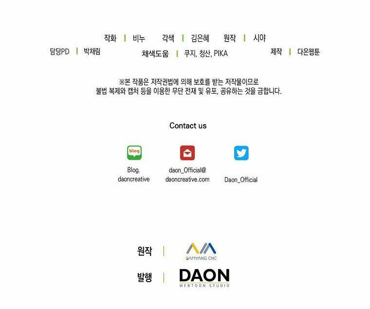 Vương Miện Viridescent - Chapter 73 - Page 94