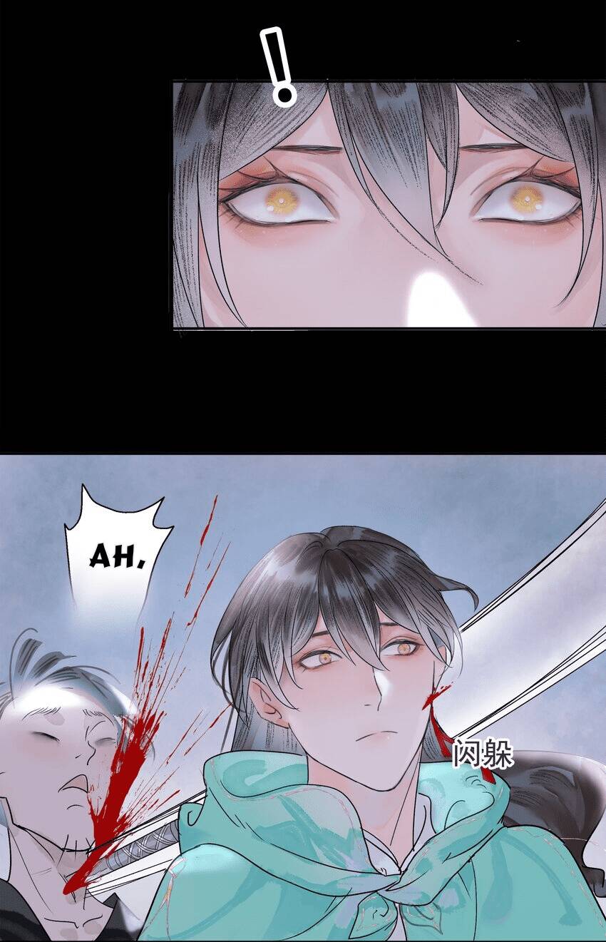 Thân Thể Ta Tự Có Tâm Trí Riêng - Chapter 2 - Page 40