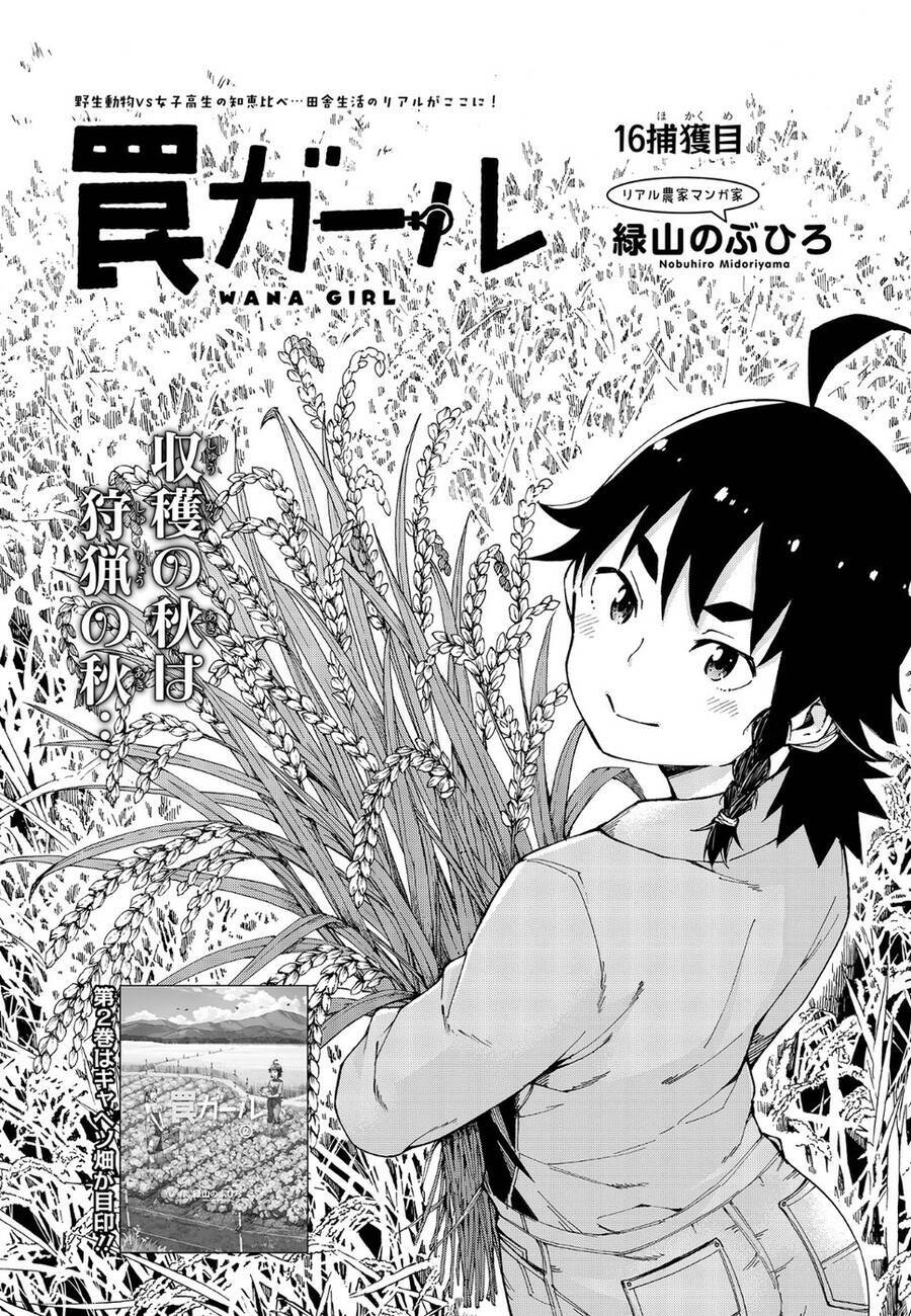 Trap Girl - Chapter 16 - Page 3