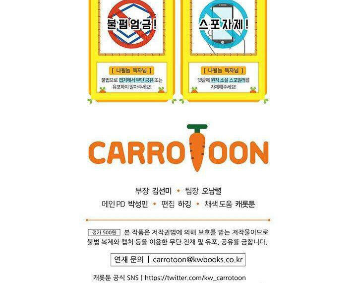 Tôi Sinh Ra Để Làm Người Vĩ Đại - Chapter 83.5 - Page 120