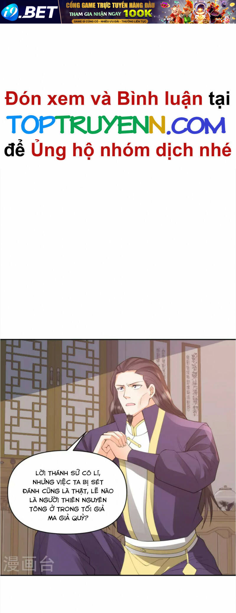 Tôi Phá Vỡ Hào Quang Của Nhân Vật Chính - Chapter 35 - Page 5