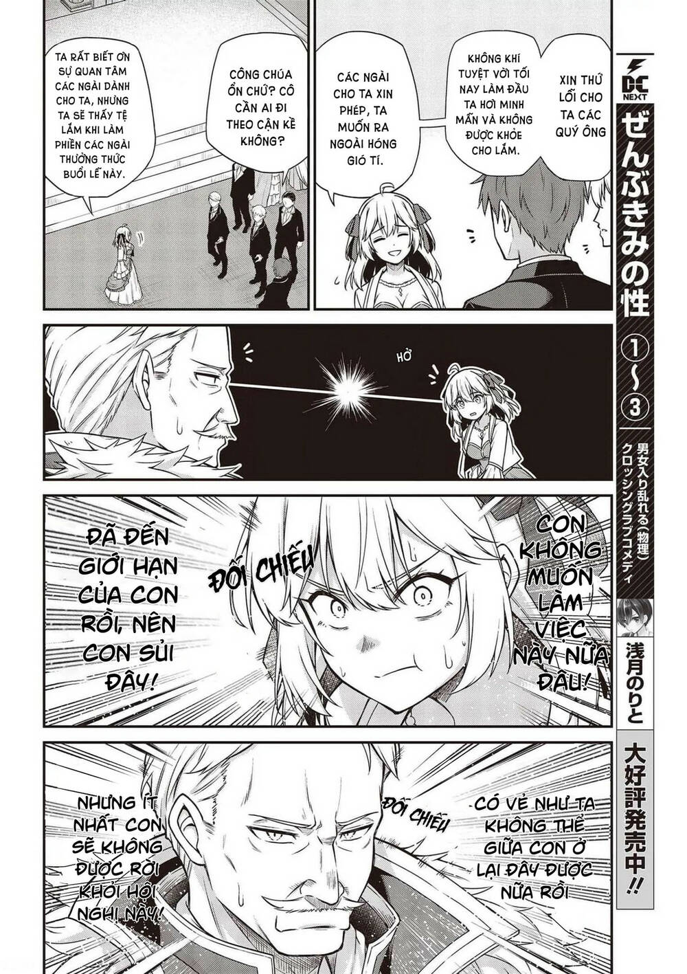 Cuộc Nổi Dậy Của Công Chúa Tái Sinh Và Thiếu Nữ Thiên Tài Chapter 17 - Trang 5