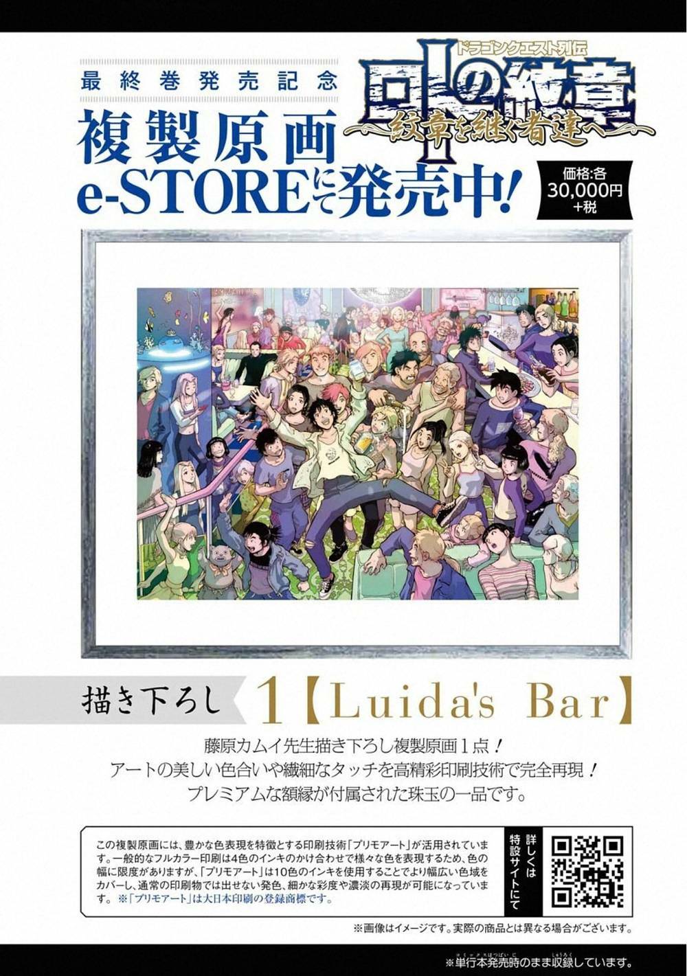 Dấu Ấn Rồng Thiêng - Người Kế Thừa Thánh Huy - Chapter 324 - Page 19