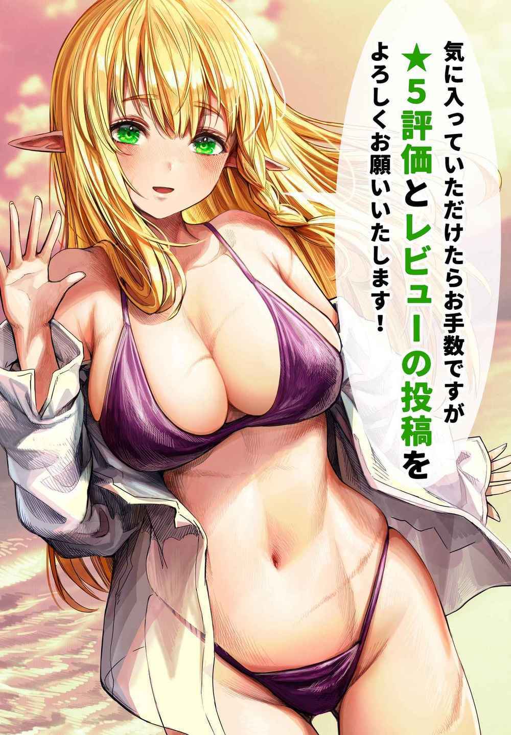 Chàng dược sư sẽ khiến nàng Elf được hạnh phúc - Chapter 64.5 - Page 10