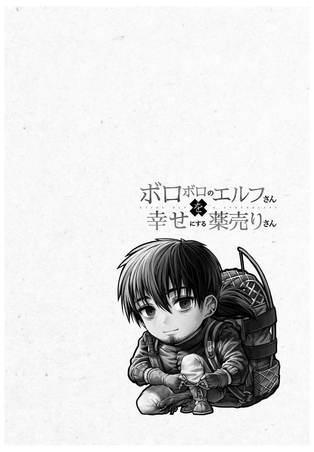 Chàng dược sư sẽ khiến nàng Elf được hạnh phúc - Chapter 64.5 - Page 3