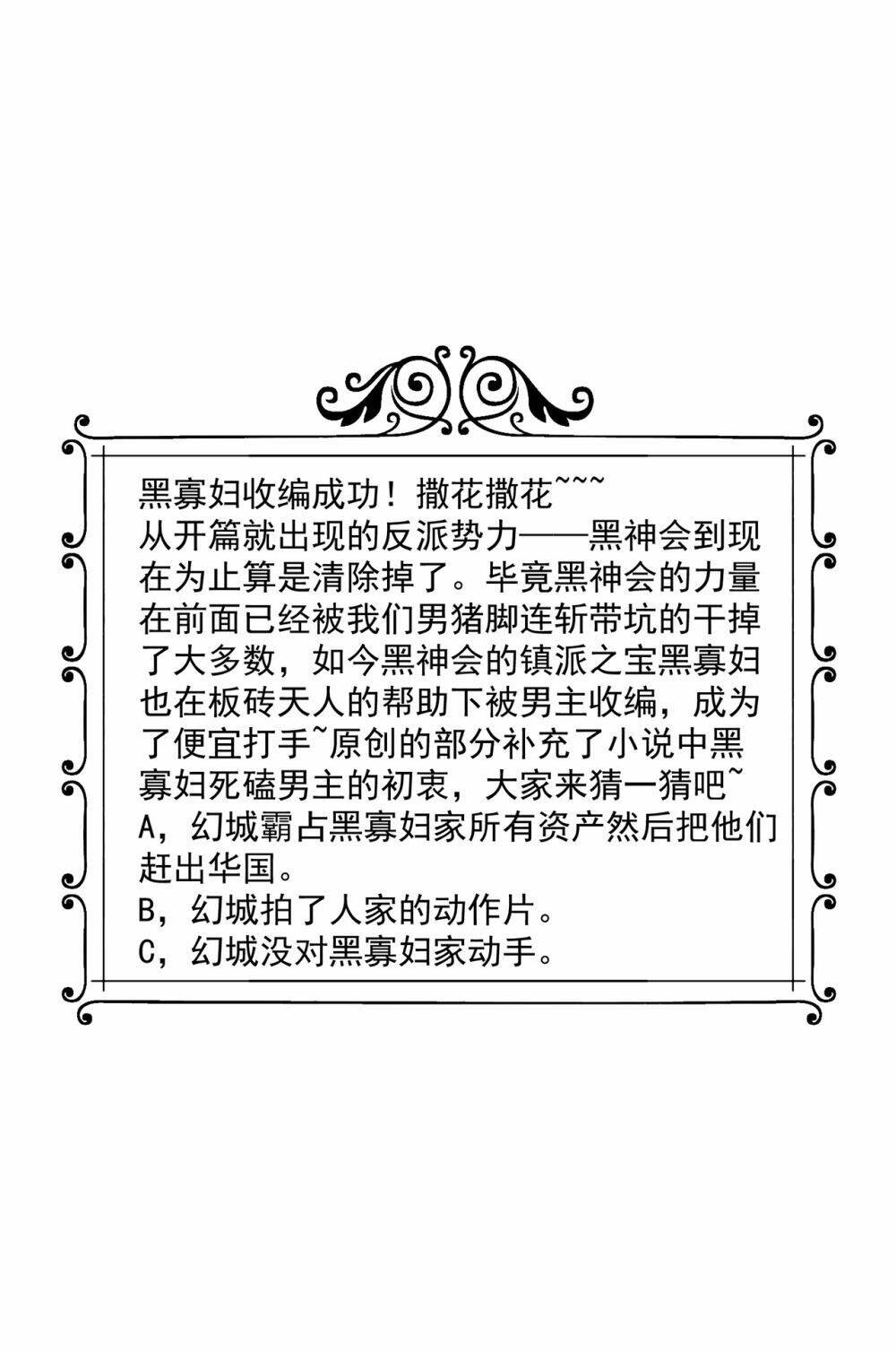 Tuyệt Phẩm Y Thánh - Chapter 147 - Page 26