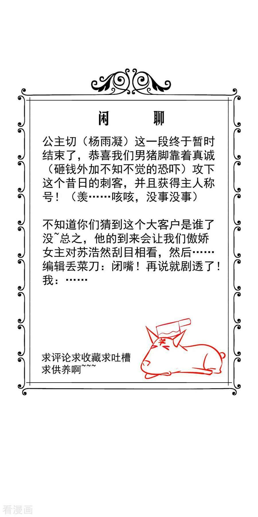 Tuyệt Phẩm Y Thánh - Chapter 70 - Page 23