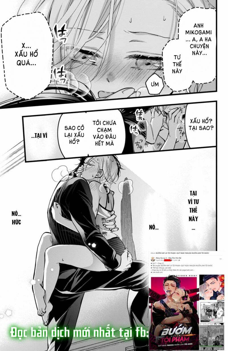 Bướm hay là tội phạm~Quý ngài Yakuza muốn làm tôi khóc - Chapter 21.1 - Page 12