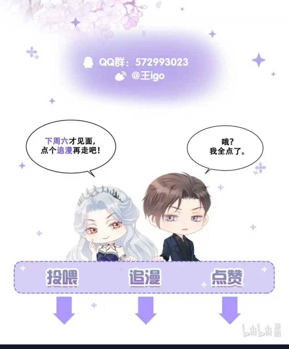 Sau Khi Xuyên Sách  Ta Bị Nam Phụ Bệnh Kiều Quấn Lấy - Chapter 3 - Page 52