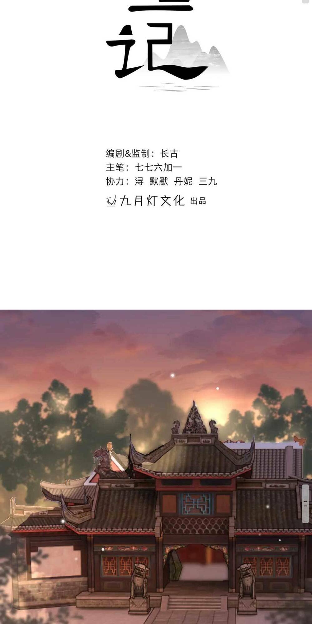 Mỹ Nhân Ác Độc Làm Rung Động Lòng Người - Chapter 7 - Page 3