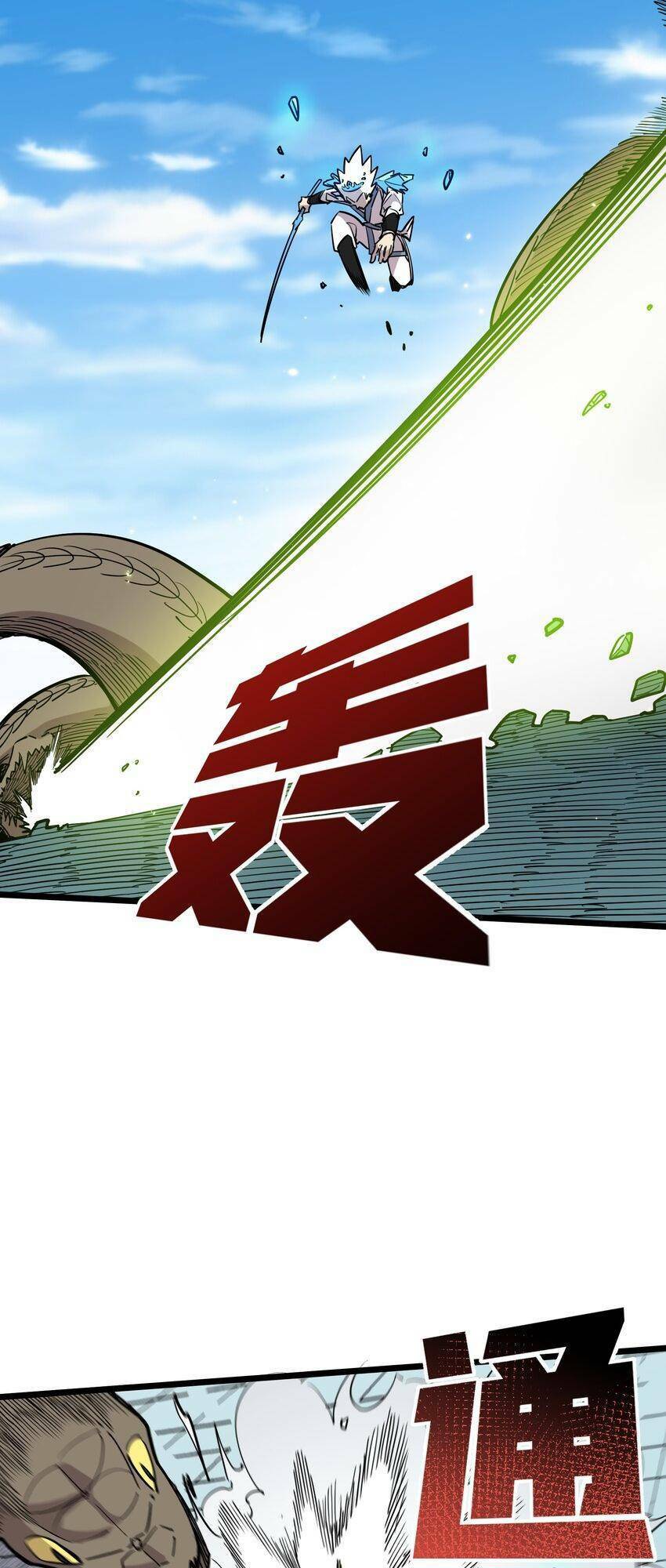 Ta giả thành npc tại thế giới tiên hiệp - Chapter 26 - Page 24