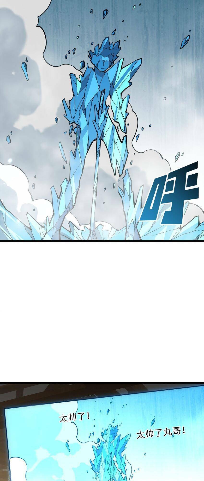 Ta giả thành npc tại thế giới tiên hiệp - Chapter 26 - Page 44