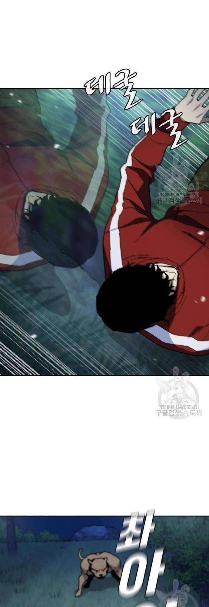 Ranker (2022) - Chapter 10 - Page 33