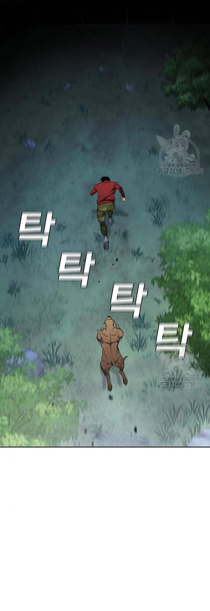 Ranker (2022) - Chapter 10 - Page 39