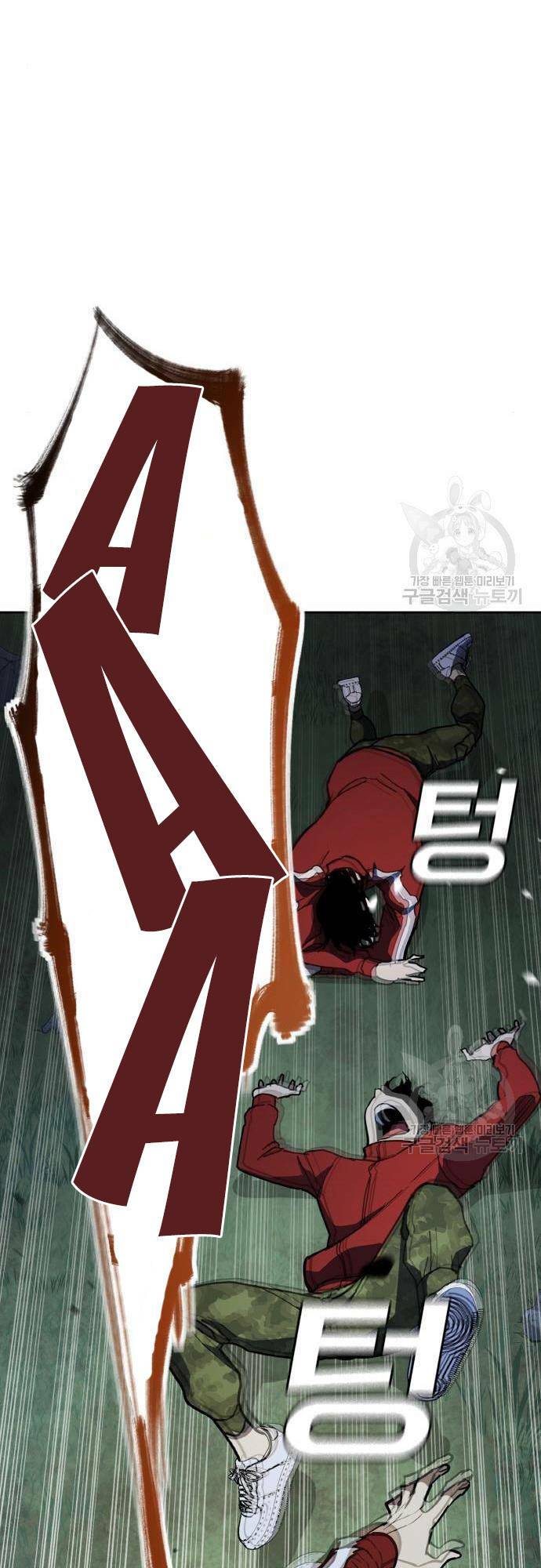 Ranker (2022) - Chapter 10 - Page 41