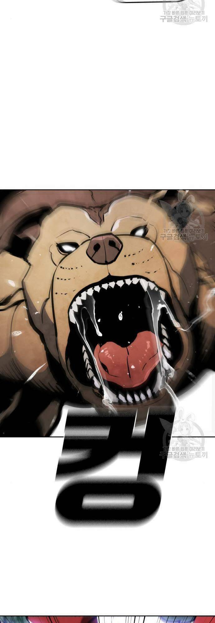 Ranker (2022) - Chapter 10 - Page 46