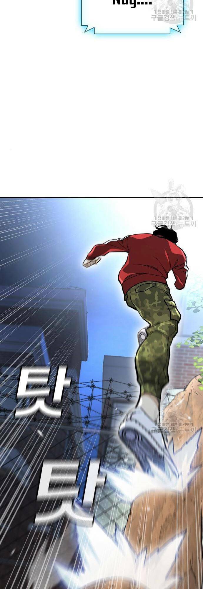 Ranker (2022) - Chapter 10 - Page 61