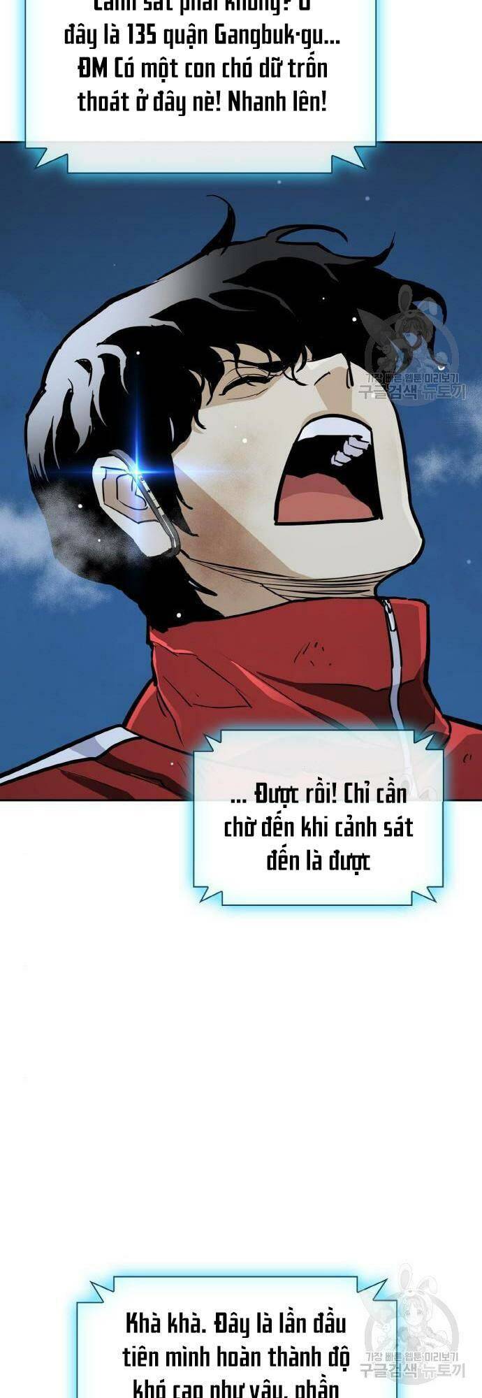 Ranker (2022) - Chapter 10 - Page 71