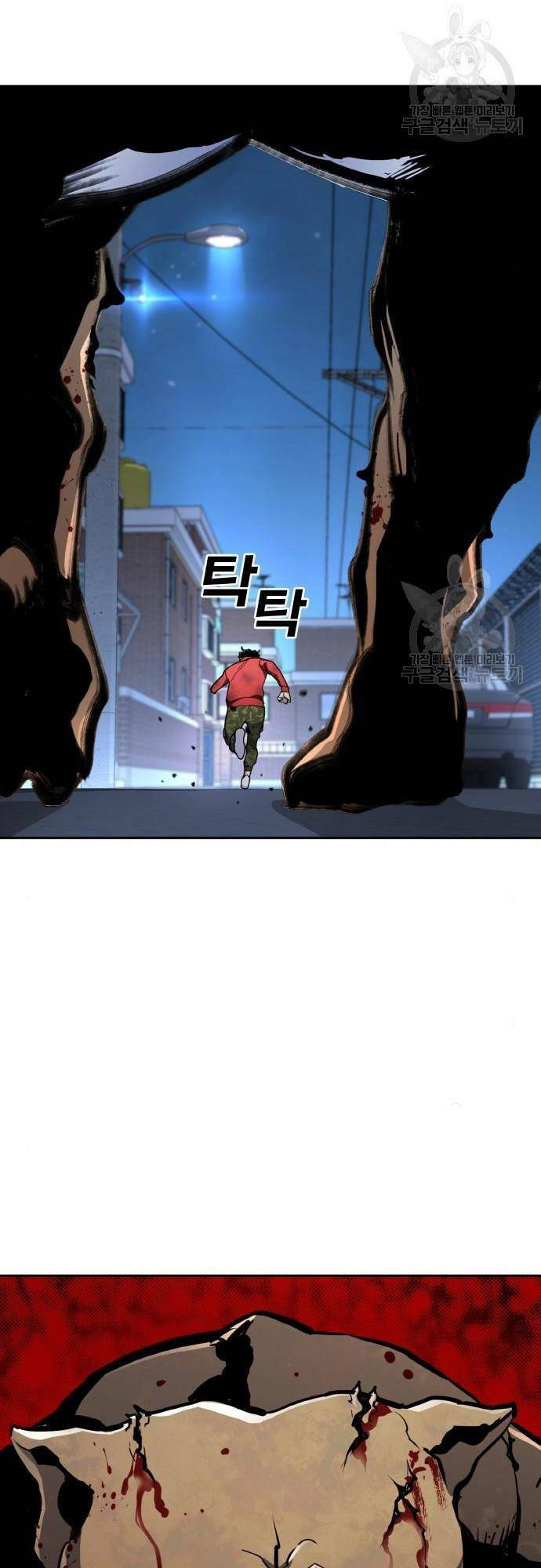 Ranker (2022) - Chapter 10 - Page 79