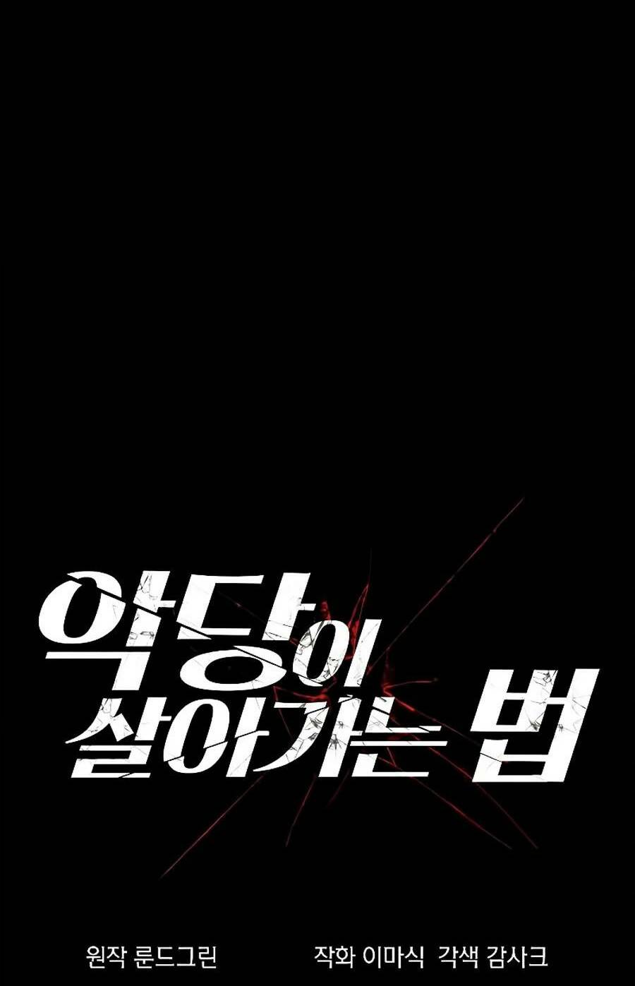 Tao Là Ác Nhân Chapter 1 - Trang 7