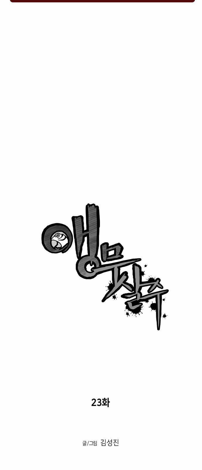 Sát Thủ Anh Vũ - Chapter 23 - Page 28