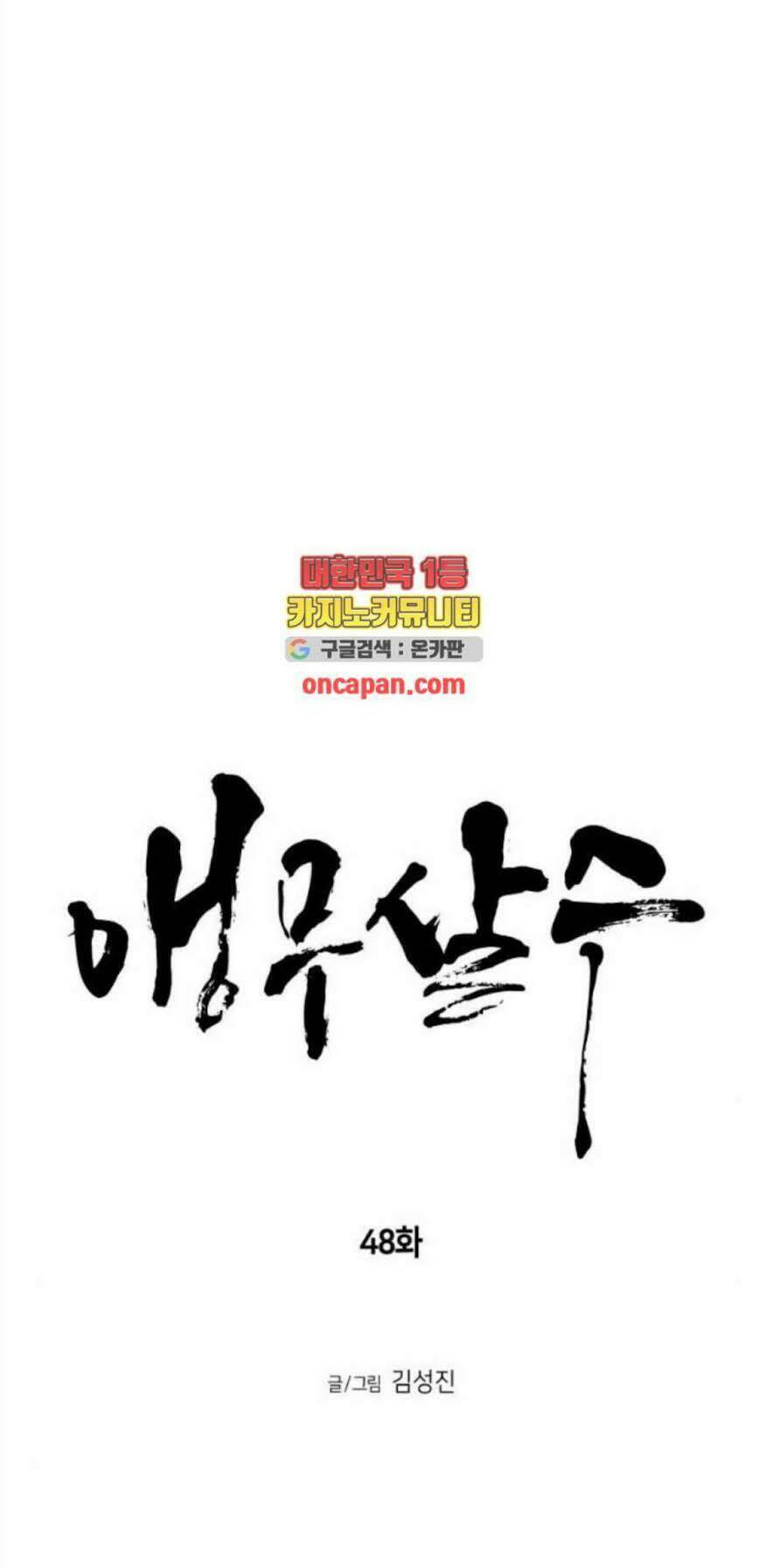 Sát Thủ Anh Vũ - Chapter 48 - Page 10