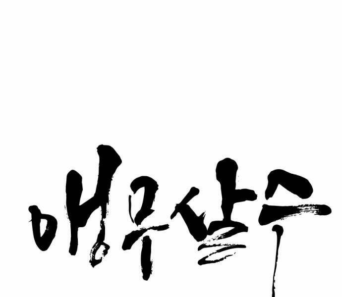 Sát Thủ Anh Vũ - Chapter 63 - Page 16