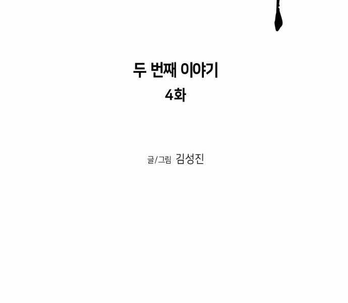 Sát Thủ Anh Vũ - Chapter 63 - Page 17