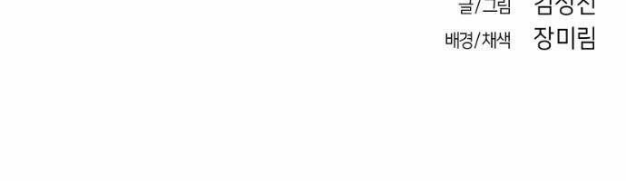 Sát Thủ Anh Vũ - Chapter 66 - Page 210