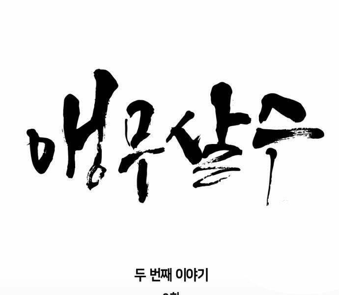 Sát Thủ Anh Vũ - Chapter 67 - Page 15