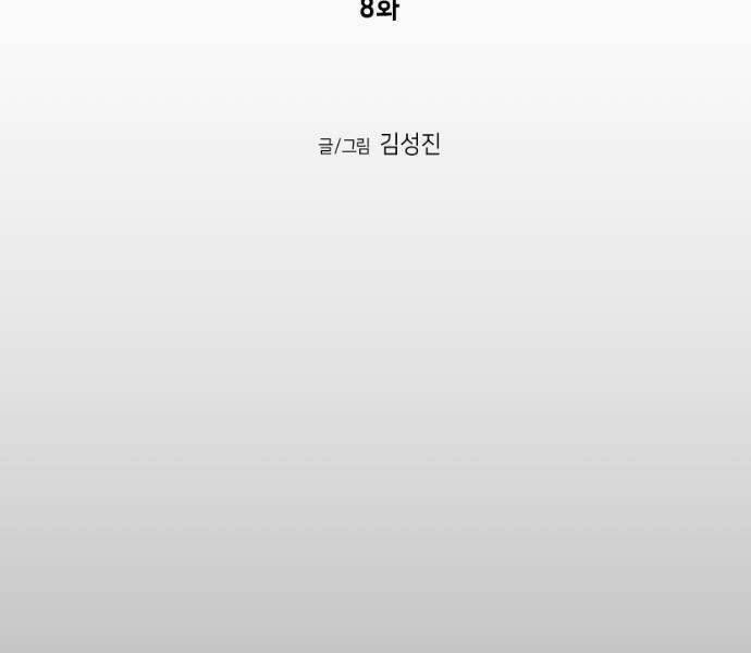 Sát Thủ Anh Vũ - Chapter 67 - Page 16