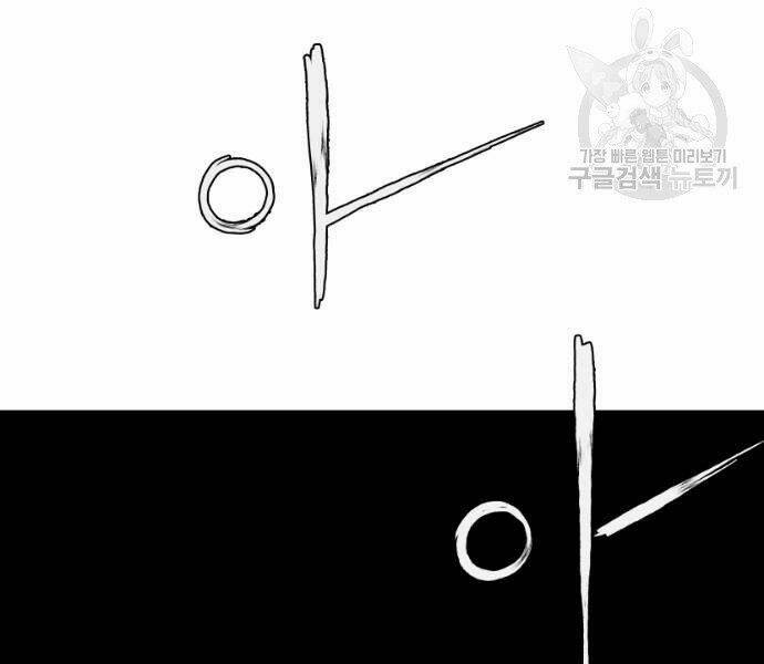 Sát Thủ Anh Vũ - Chapter 67 - Page 175