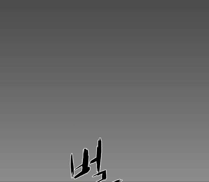 Sát Thủ Anh Vũ - Chapter 67 - Page 89