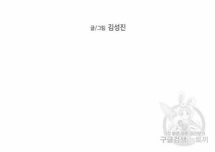 Sát Thủ Anh Vũ - Chapter 70 - Page 20