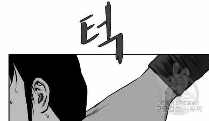 Sát Thủ Anh Vũ - Chapter 70 - Page 74